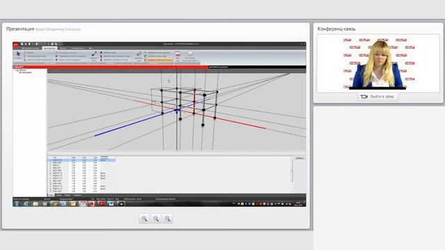 Вебинар. PROFIS Installation. Введение в модуль «3D-дизайн» смотреть онлайн