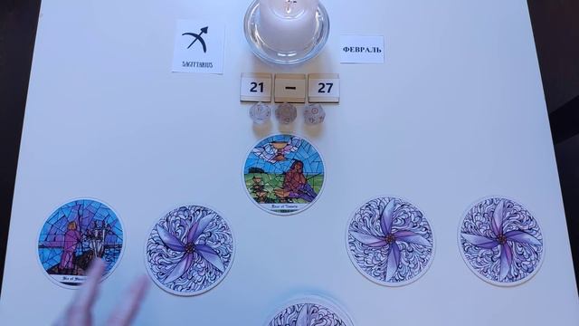 СТРЕЛЕЦ ♐ 21-27 февраля  2022? таро гороскоп на неделю/таро прогноз/любовь, карьера, финансы?