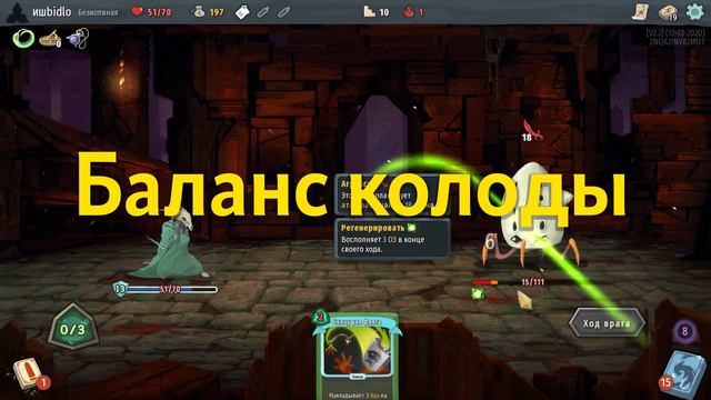 ♥ В чем прикол Slay The Spire | Лучший роуглайт мира!!!♥