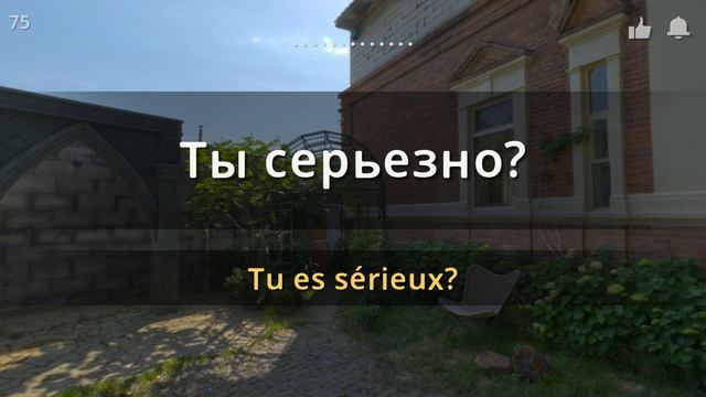 Russe / Type F F F [F] [Section 5] Étudier à l'étranger. / 150 phrases courtes et faciles. смотреть онлайн