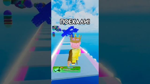 Сигма😎 А вы знаете эту карту? #roblox #игра #смешное #интересное #роблокс смотреть онлайн