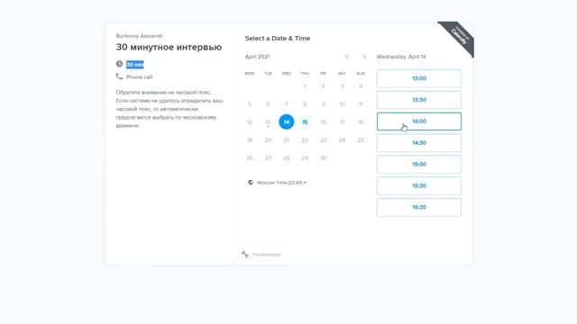 Обзор на Calendly | Для чего нужен Calendly и почему он упростит вам жизнь смотреть онлайн