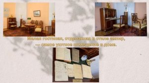 Виртуальная экскурсия «Дом- музей Михаила Юрьевича Лермонтова»