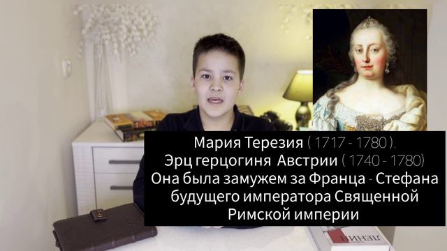 История Австрии/ Все правители Австрии