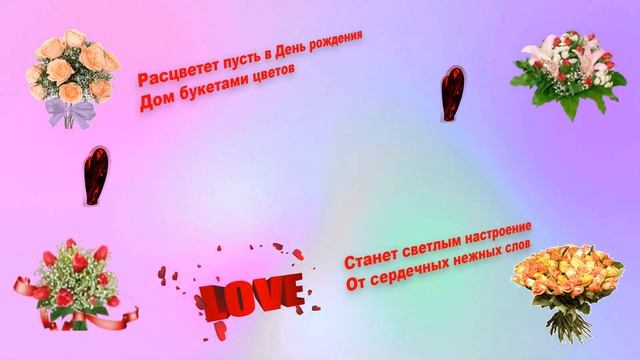 С днем рождения доченька! смотреть онлайн