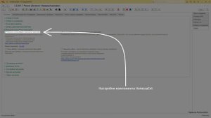 01. Рекомендуемые настройки при первом запуске Vanessa Automation.