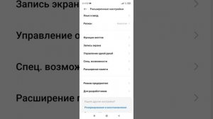 туториал как сделать режим планшета с телефона в мм2