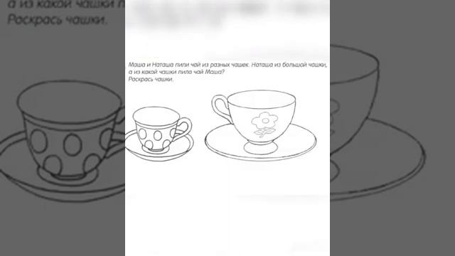 ФЭМП в средней группе НЕМ смотреть онлайн