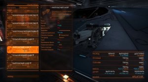Типы оружия в Elite: Dangerous. Какое лучше всего использовать для различных целей, общий обзор