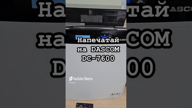 Принтер Dascom DC-7600: результаты печати на пластиковых картах.