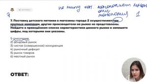 Разбор 1ой части 1 варианта из сборника ФИПИ 2023 | Обществознание ЕГЭ | Умскул