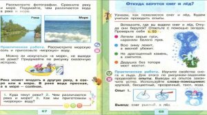 Откуда берется снег и лед? Окружающий мир. 1 класс, 1 часть. Учебник А. Плешаков стр. 68-69