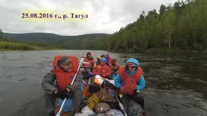 Тофалария. Сплав Мурхой – Гутара – Тагул. 2016. Часть 3. Тагул под мотором.