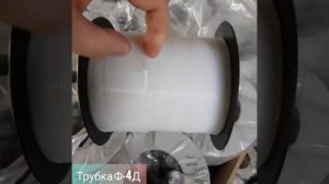 Трубка Ф-4Д www.ftorplast.ru