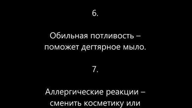 Запах за ушами – причины и лечение