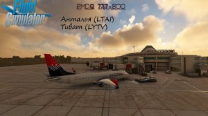 Microsoft Flight Simulator 2020.Анталья (LTAI)-Тиват (LYTV)+поиск чаек в Тивате)