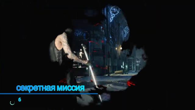 Devil May Cry 5 МИССИЯ 9 (собирательные трофеи) смотреть онлайн