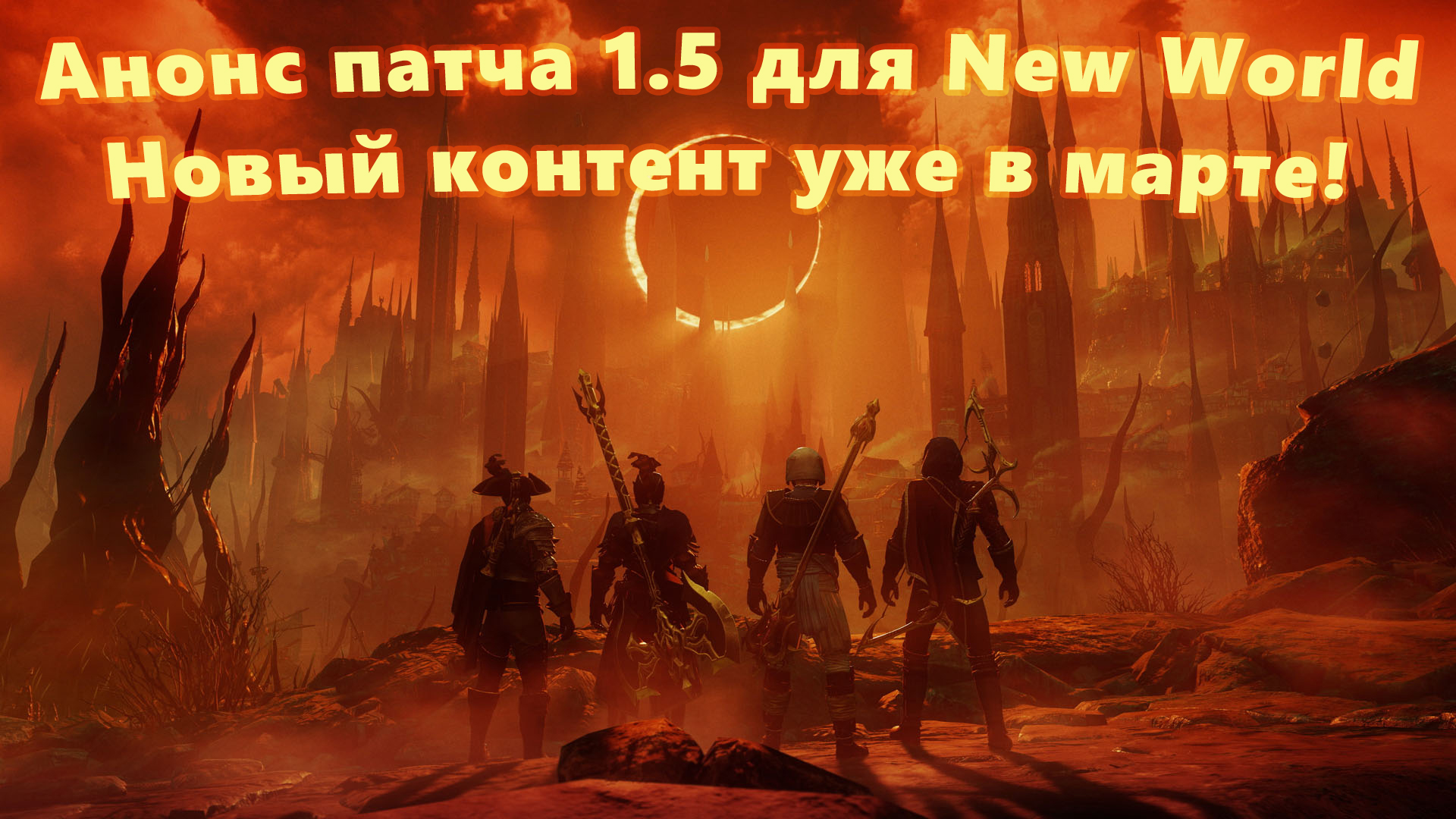 New World 2022. Dunewalker New World. Now World.