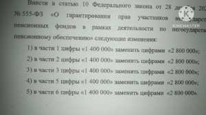 Минфин реализовал поручения Путина. Новая программа формирования пенсий