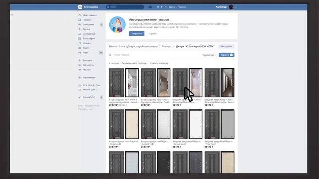 Как заказать входную дверь в ВК | Remont Store смотреть онлайн