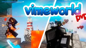 ИГРАЮ НА СКАЙВАРС ВАЙМВОРЛД С РЕБЕНКОМ! | Майнкрафт VIMEWORLD SKYWARS