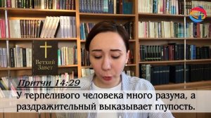 Библейские уроки для женщин. Мои слова как поклонение Богу