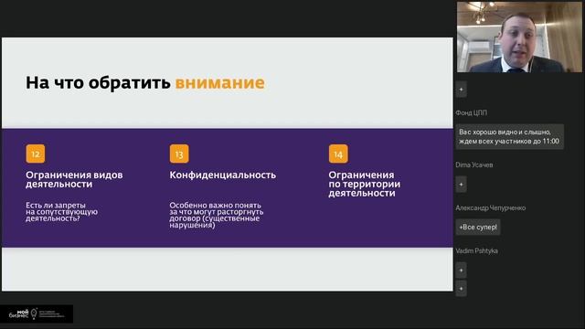 Покупаем франшизу правильно: советы юристов. Как выбрать франшизу | 2023