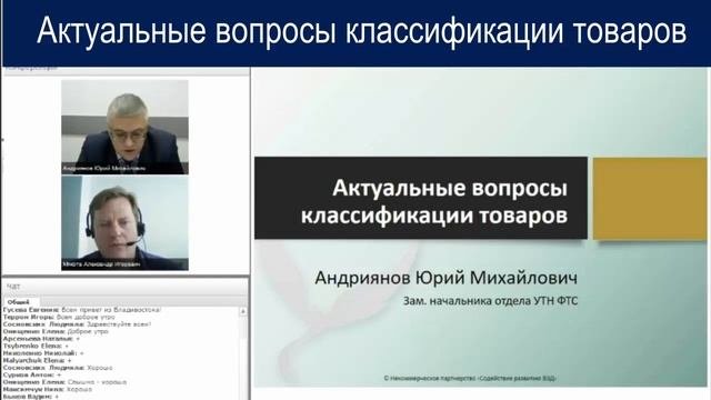 Что нового в части классификации товаров принято в 2017 году
