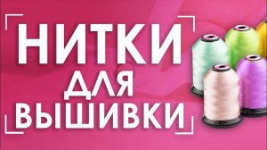 Aurora 120 D нить для вышивки и декоративных работ