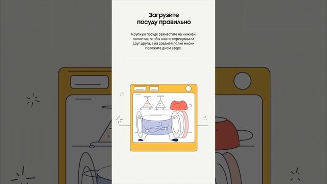 Как улучшить работу посудомоечной машины?