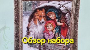 35.24 Обзор набора Прятки. Золотые ручки