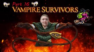 Vampire Survivors | часть 16 | Дрессировщик кисок | 21+