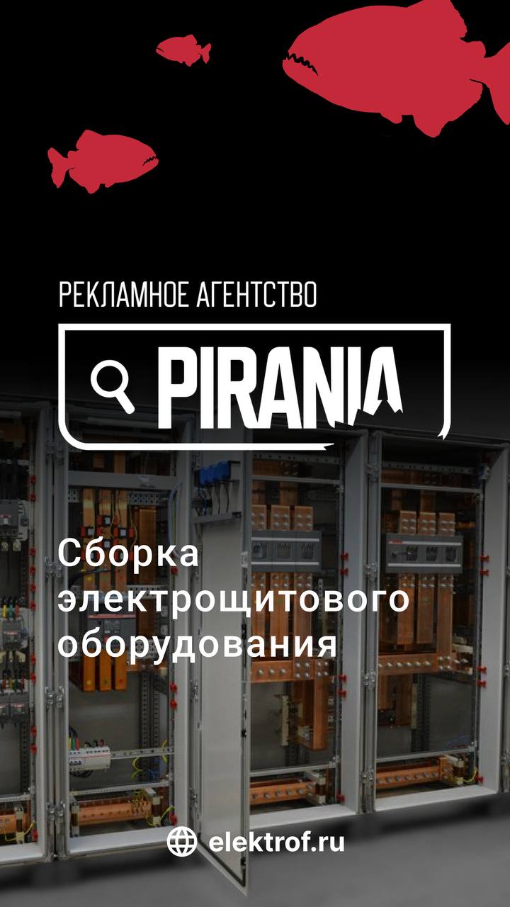 ?⚡️Разработка сайта «Производство и сборка электрощитового оборудования»