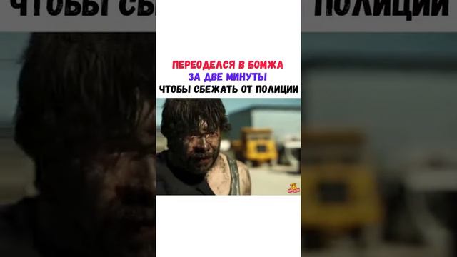 Переоделся в бомжа за две минуты чтобы сбежать от полиции смотреть онлайн