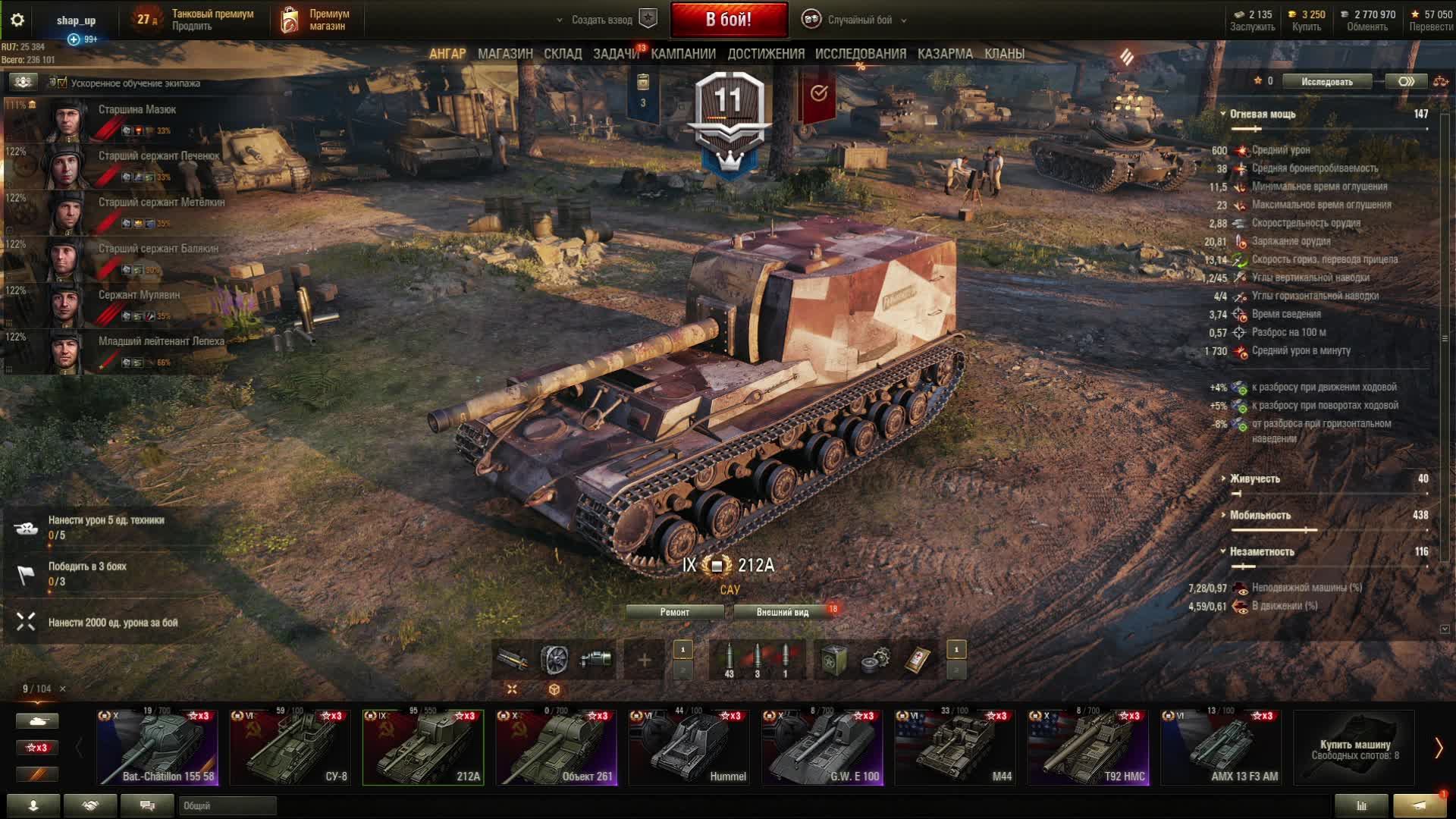 arta WOT+ христианское авторадио