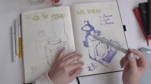 Как рисовать Sketch