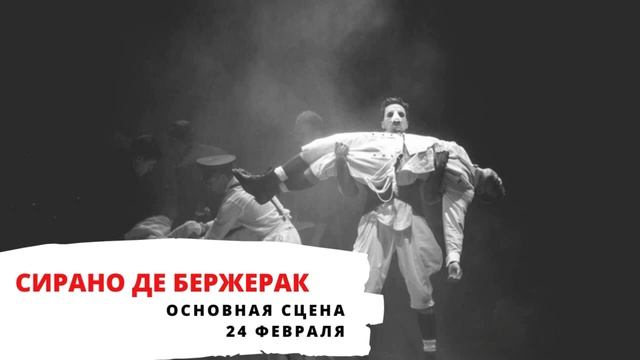 Неделя театра. Театр на Бронной. Афиша