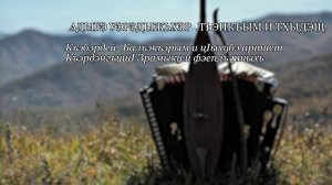 К 105-летию Зарамука Кардангушева. «Адыгэ уэрэдыжьхэр» Концерт адыгской народной песни. Часть 2