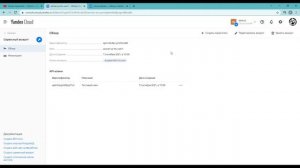 Yandex SpeechKit. Получение ВЕЧНОГО Api Key. TTS на Python.