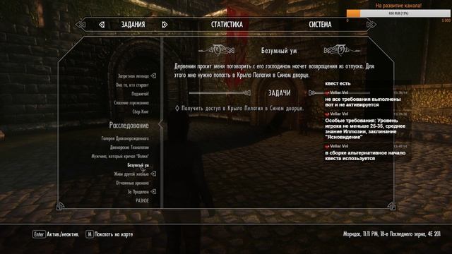 Skyrim EVolution 2.5 - Прибытие в Солитьюд (знакомство с музеем) #1 смотреть онлайн