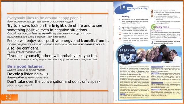 Spotlight 8. Module 1a. Audio #1 смотреть онлайн