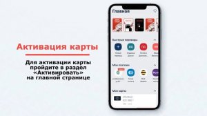 Привязка и активация пластиковой карты в мобильной приложение «Альфа-Банк Казахстан»