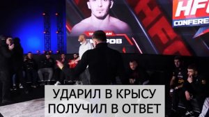 Ударил в крысу. Получил в ответ. Hardconference MMA