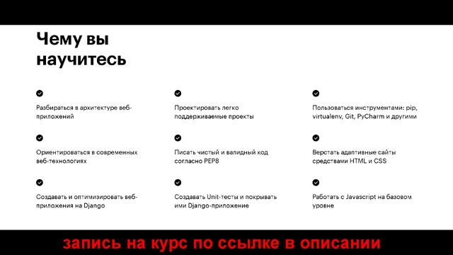 как освоить Python фреймворк Django с нуля