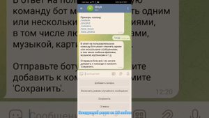 как создать своего бота в телеграмме бесплатно (1 часть)