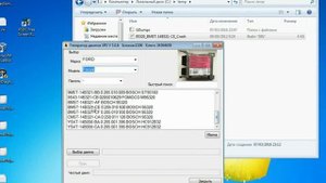 Программа - калькулятор SRS, ODO, FAP "Генератор дампов"