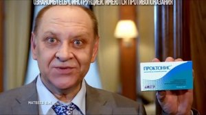 Проктонис
