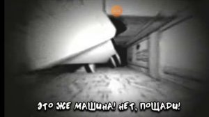 😱😱😱страшная машина😱😱😱