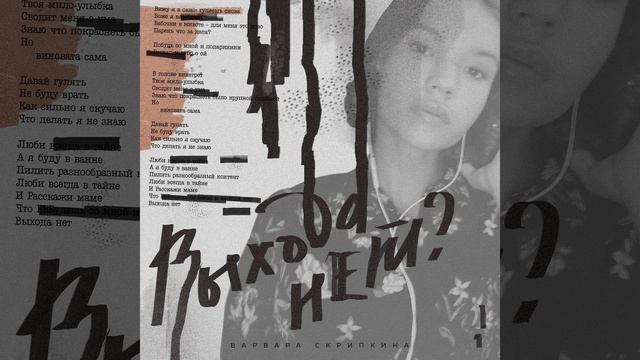 Выхода нет смотреть онлайн