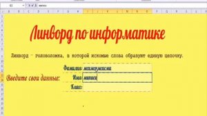 Как скрыть формулы, защитить ячейки в MS Office Excel